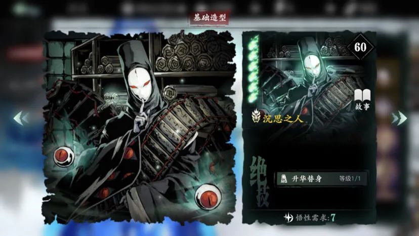 影之刃3沉思之人怎么用