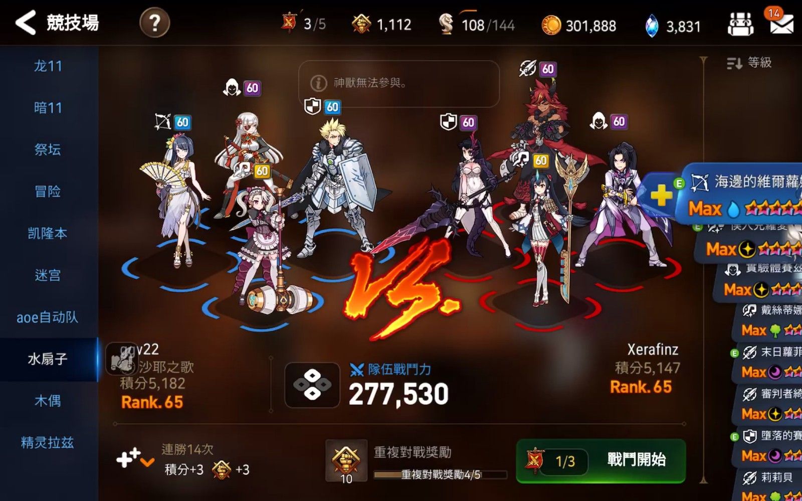 第七史诗新手前期怎么快速开图