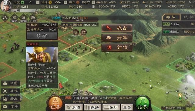 三国志战略版如何争夺洛阳