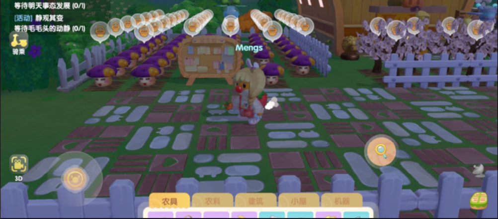 摩尔庄园菌菇怎么获得