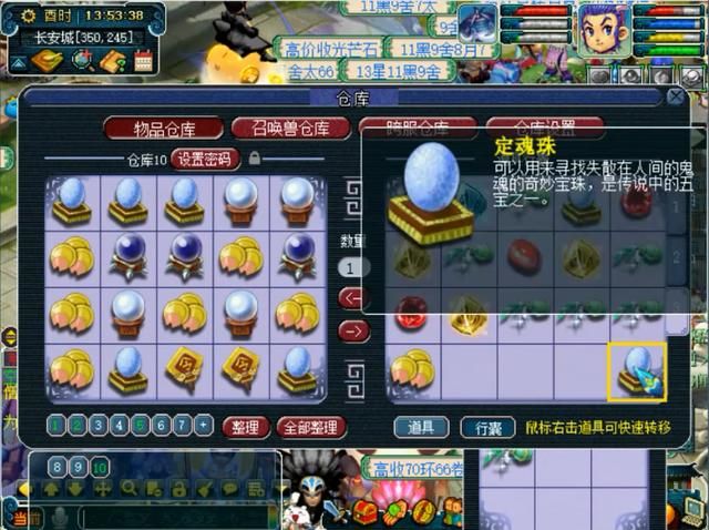 梦幻西游5宝怎么获得