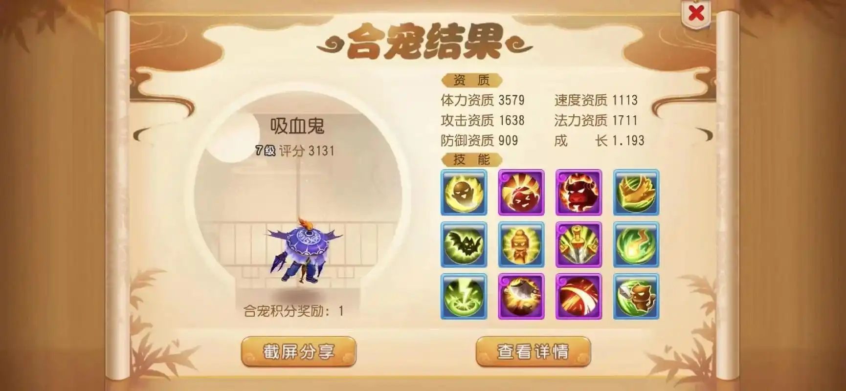 梦幻西游手游炼妖怎么合成