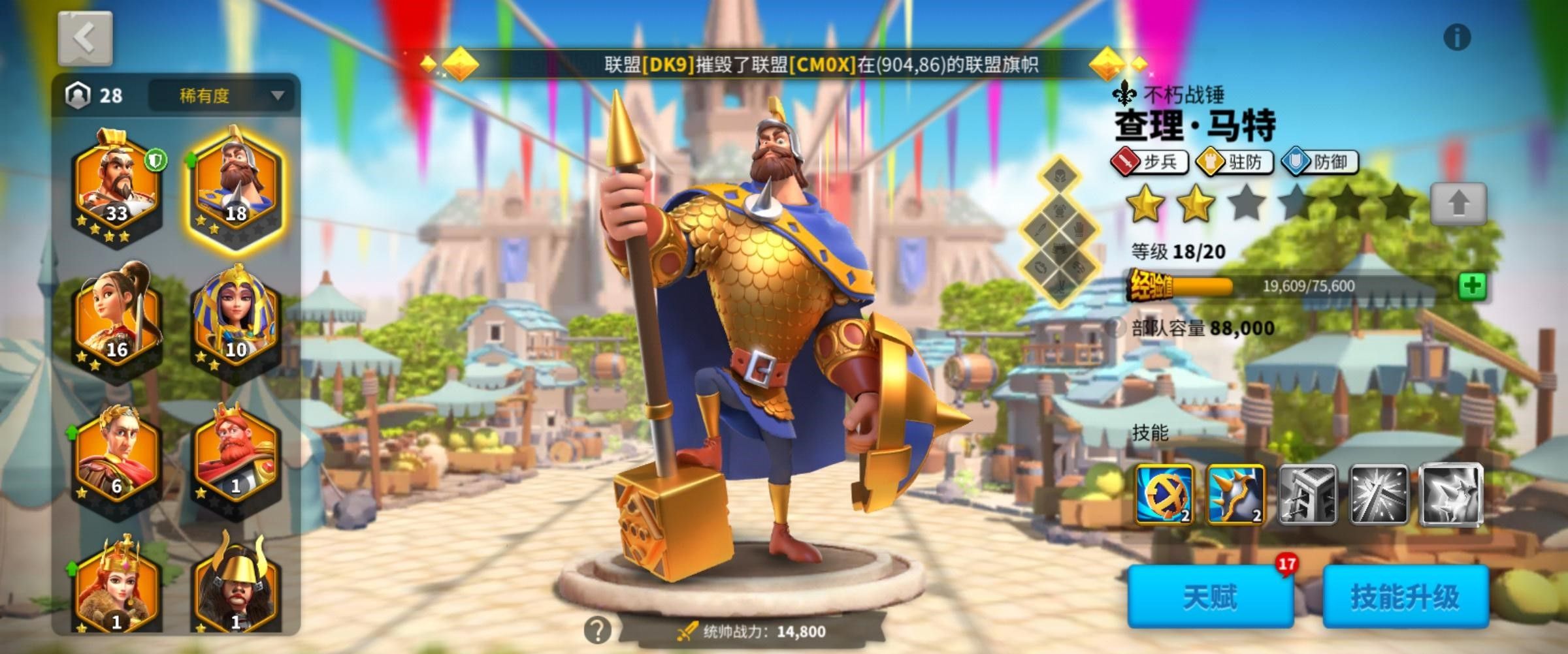 万国觉醒怎么更换武将