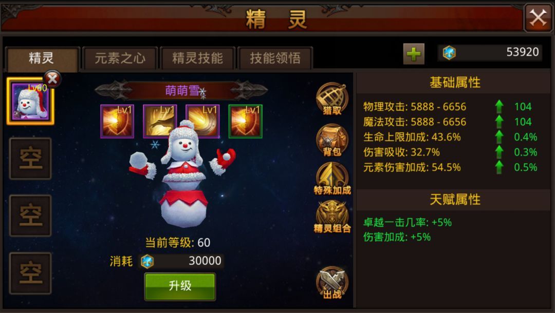 全民奇迹怎么获得战宠