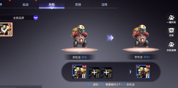 无神之界pvp战力怎么提升