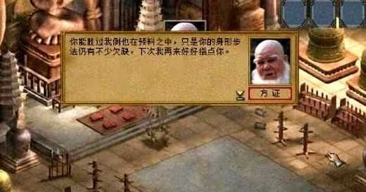 金庸群侠传3少林木人巷怎么过