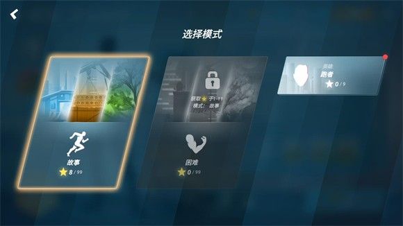 矢量跑酷老版本 矢量跑酷老版本