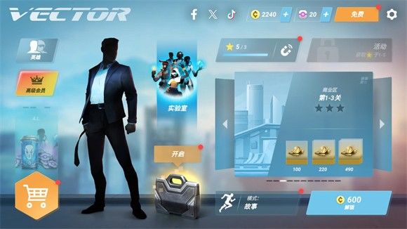 矢量跑酷老版本 矢量跑酷老版本