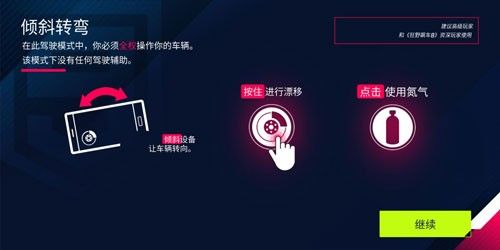 狂野飙车9最新版