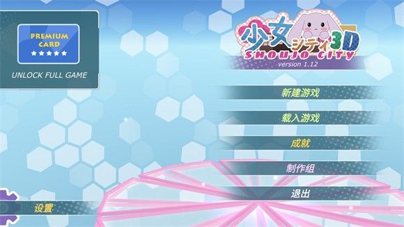 少女都市2021正版