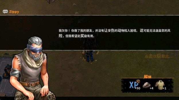 让我们一起生存官方正版