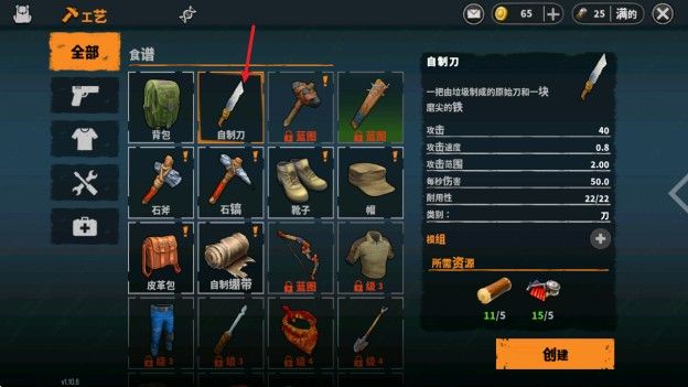 让我们一起生存官方正版