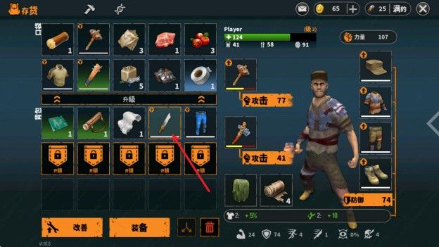 让我们一起生存官方正版