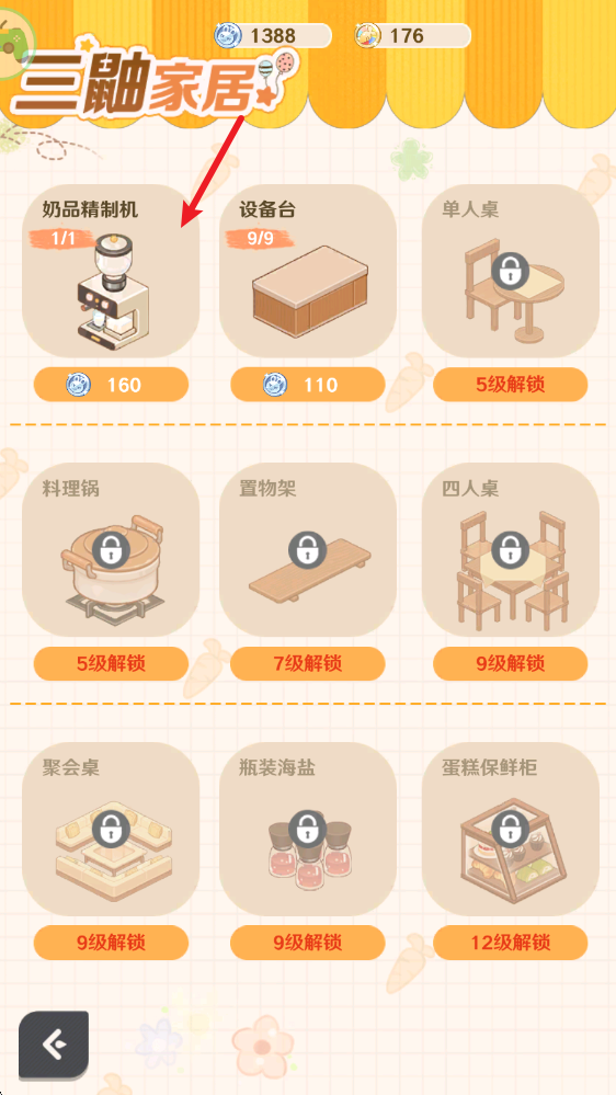 解忧小食光官方版 解忧小食光官方版