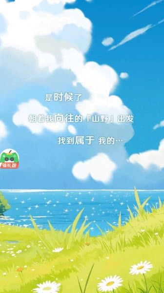 解忧小食光官方版 解忧小食光官方版