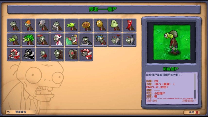 pvz杂交版重制版0.3 pvz杂交版重制版0.3