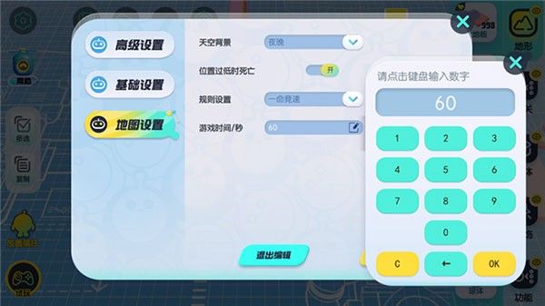 蛋仔派对eggyparty最新版
