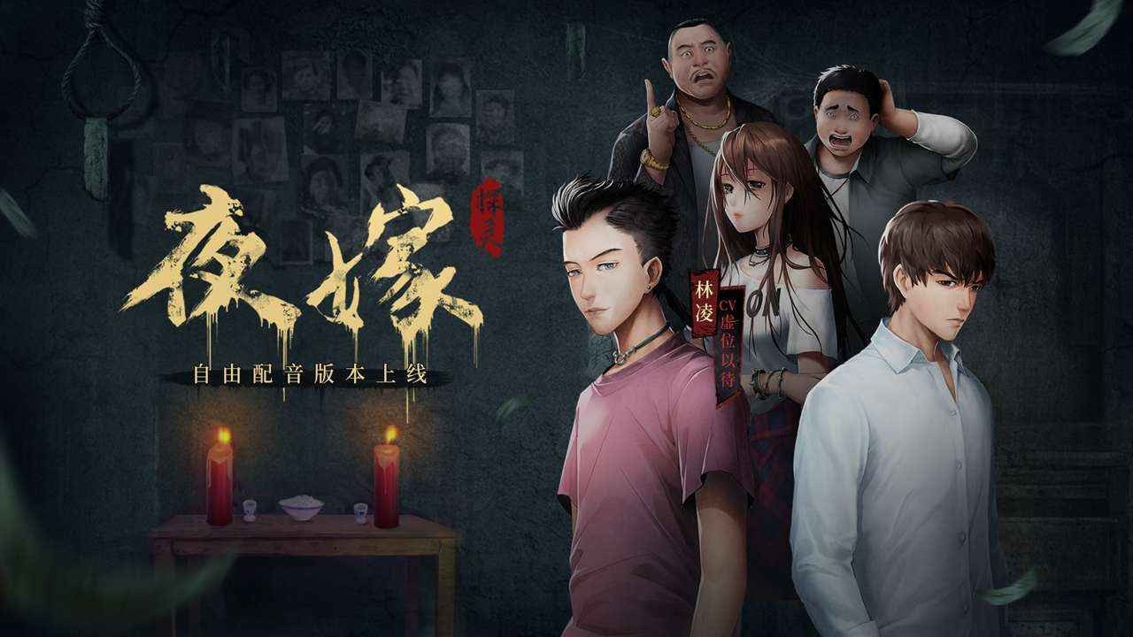 探灵手游完整版