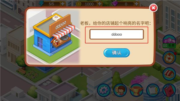 楼下的早餐店2024