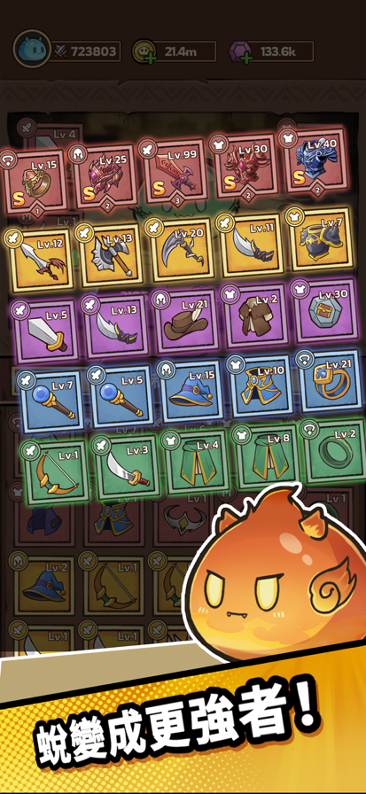 史莱姆城堡v1.9.9汉化版截图1