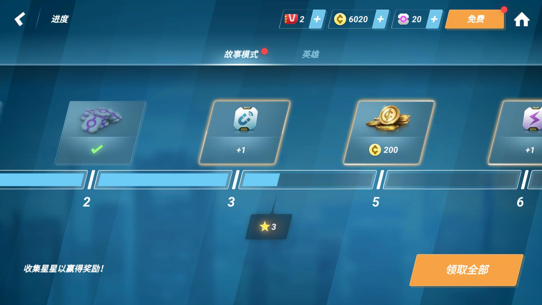 矢量跑酷老版本截图2