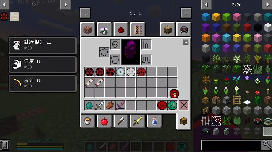 我的世界火影忍者疾风传截图2