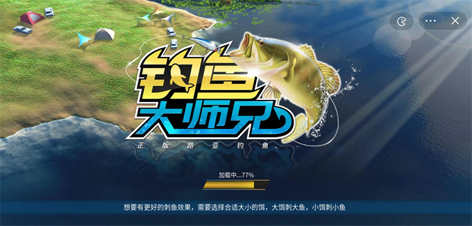 钓鱼大师兄2025最新版截图2