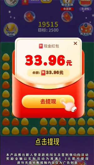 梦幻消消乐截图2