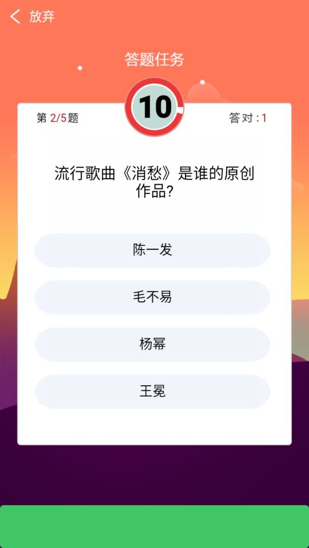 土豪红包群app截图1