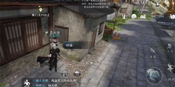 逆水寒手游歧路难返任务怎么做