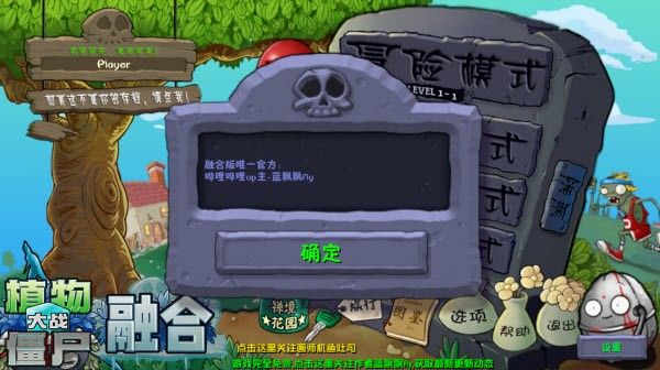 植物大战僵尸融合版3.1
