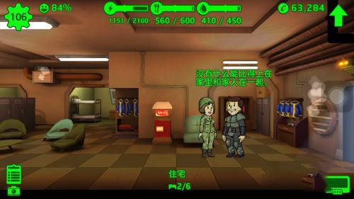 辐射避难所家人怎么看