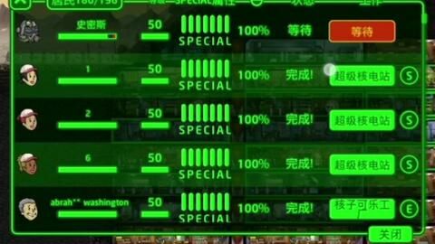 辐射避难所核电站副作用有哪些