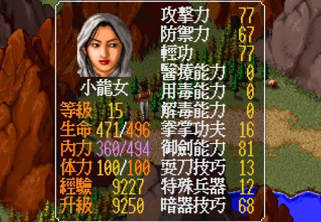 金庸群侠传5如何结婚