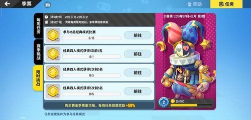 香肠派对如何升到100级