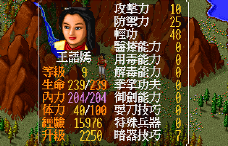 金庸群侠传3最强队友如何得到