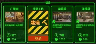 辐射避难所武器配方怎么用