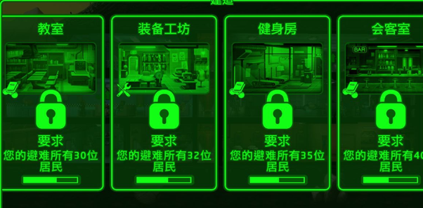 辐射避难所c属性怎么提升