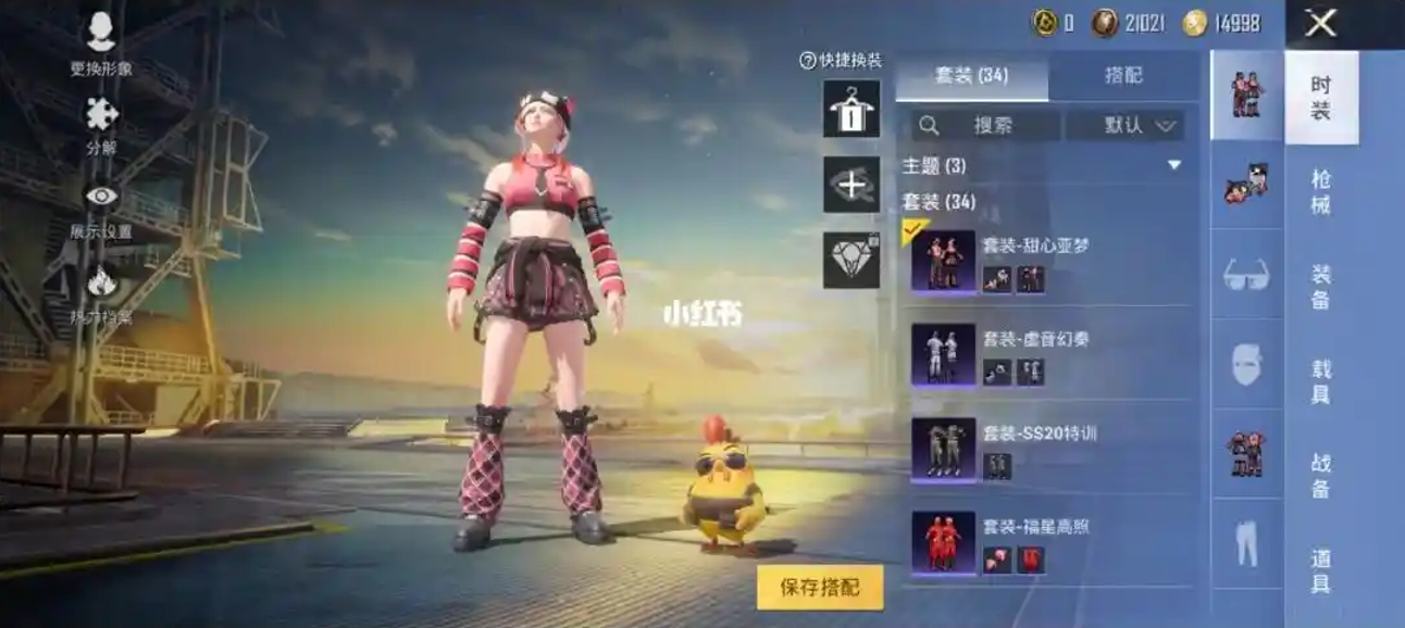 和平精英中的金币如何使用