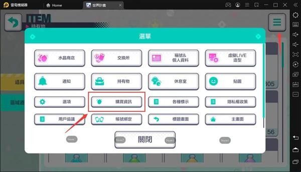 初音未来缤纷舞台国服官方版