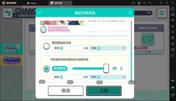 初音未来缤纷舞台国服官方版