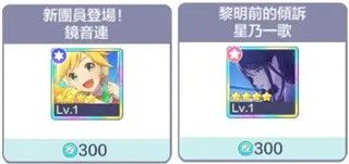 初音未来缤纷舞台国服官方版