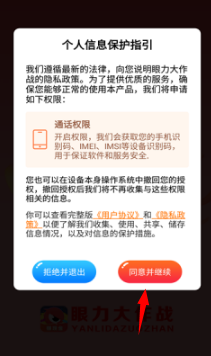 眼力大作战红包版
