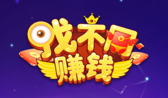 找不同赚钱红包版