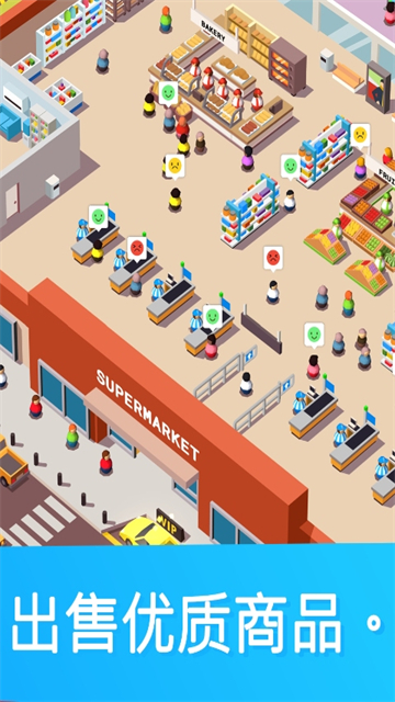 闲置超市大亨手游截图0