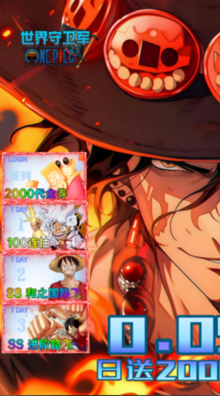 世界守卫军0.05折版截图1