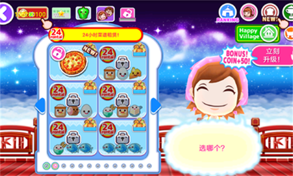 料理妈妈做饭游戏正版截图0