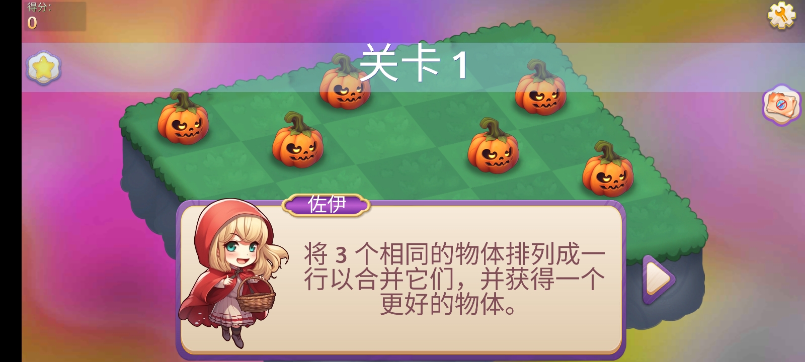 合并魔法公主截图1