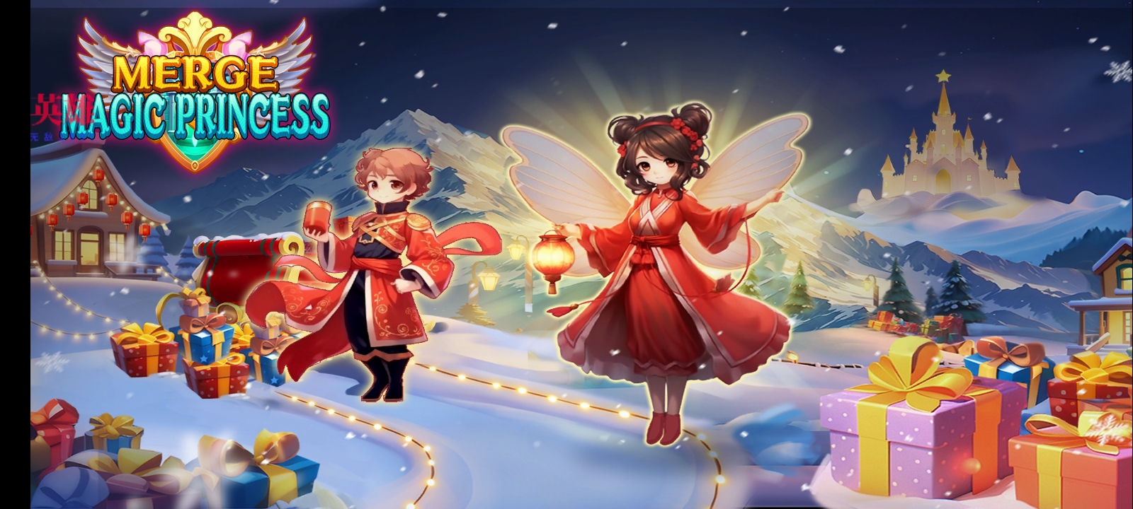 合并魔法公主截图0