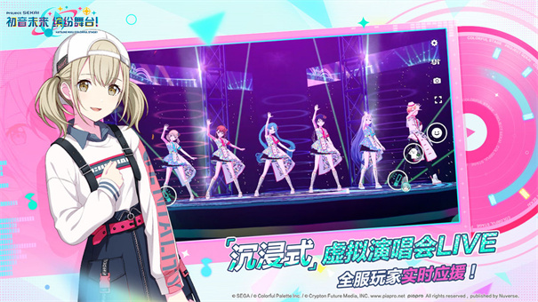 初音未来缤纷舞台国服官方版截图0